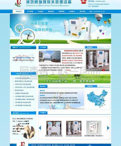 环保水处理设备图片