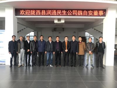 陇西县润通民生公司走进力鼎环保