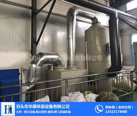 油漆废气处理环保设备 华康环保制造厂家